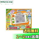 ジョイパレット(JOYPALETTE) アンパンマン かいて育脳! らくがき教室ジュニア