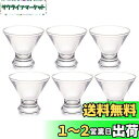 アデリア(ADERIA) AXミニデザートグラス 210ml 6個セット 日本製 コップ 結婚 祝い ビール ビア おしゃれ 人気 ランキング ガラス 日本酒 ...