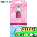 Schick(シック) シック Schick ハイドロシルク トリムスタイル ホルダー (刃付き) VIO 女性用 カミソリ シェーバー 単品 単品