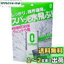 Surluster(シュアラスター) 洗車用品 ウィンドウコーティング剤 撥水 ゼロウィンドウ 100ml スプレー S-97(2)