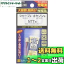 【送料無料】エルパ (ELPA) 大容量長持ち充電池 シャープ他同等品 2.4V 800mAh ニッケル水素充電池 TSA-180