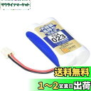 【送料無料】エルパ (ELPA) 大容量長持ち充電池 パナソニック他同等品 2.4V 900mAh ニッケル水素充電池 TSA-023
