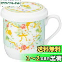 NARUMI(ナルミ) フタ付 マグカップ ハートフラワー 290cc 花柄 かわいい 茶こし付き 蓋付きマグカップ 母の日 プレゼント 電子レンジ温め対応 日...