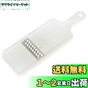 【送料無料】貝印 KAI 野菜調理器 ( 千切り ) Kai House Select 日本製DH7082