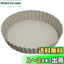貝印 KAI タルト型 Kai House Select 底取式 15cm 日本製 DL6150