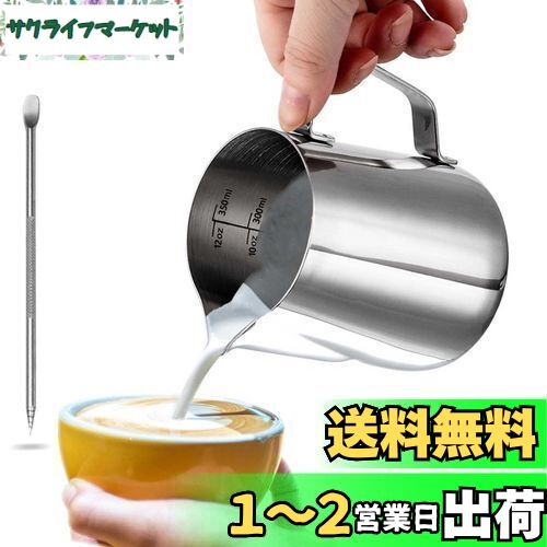 ߥ륯ԥå㡼 ߥ륯㥰 ƥ 18/8ƥ쥹 դ ҡ ߥ륯եޡ 12oz (350ml)