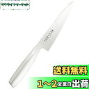 【送料無料】貝印 KAI ペティナイフ ポップスター 120mm 包丁 日本製 食洗器対応 ハイカーボンステンレス フルーツナイフ 果物ナイフ AB5112