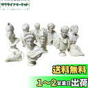 石膏像風 樹脂製 ミニチュア 石膏像 風 10個 セット B