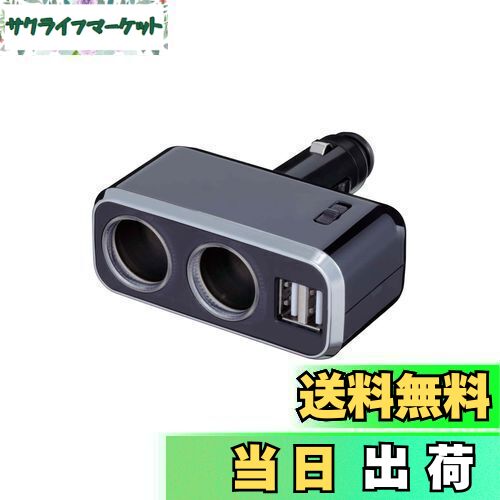 【送料無料】ナポレックス(Napolex) Fizz 車用シガーソケット2連 USB端子2口 USB2 4A 12V車専用ヒューズ付10A(30mm) 通電モニター付 角度調整付 タブレット スマホ同時充電可 カー用品 Fizz-1011