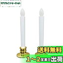 zmayastar 電池式 LED ろうそく ledキャンドル led線香 オレンジ の 灯り火を使わないので安全電気ろうそく 安心のろうそ(2セット) LEE...