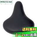 【送料無料】MARUHACHI(マルハチ) ふわふわサドル GR3605 ユニセックス ブラック