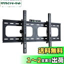UNHO テレビ壁掛け金具 26〜75インチ対応 上下角度調節可能 耐荷重45kg 水準器付き 薄型 大型 液晶テレビ tv 壁かけ テレビ かべかけ 金具 5...