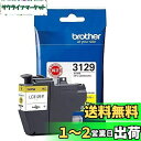 ブラザー工業 【brother純正】インクカートリッジイエロー LC3129Y 対応型番:MFC-J6995CDW 他