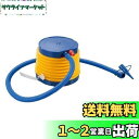 【送料無料】キャプテンスタッグ(CAPTAIN STAG) 空気入れ フットポンプ ドラム ビッグホース Lサイズ UX-904