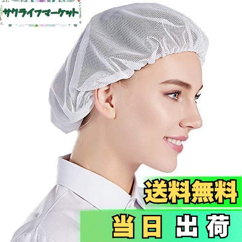 【送料無料】Nanxson 衛生帽 5枚入り 給食帽 メッシュ コック帽子 衛生キャップ クリーン帽子 帽子 衛生 キッチン厨房 メーカ CF9023 (白)