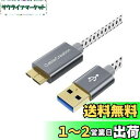 USB to MicroB, CableCreation USB3.0 to MicroUSB ケーブル ショート編組USB 3.0 - Micro USBコード 外付けハードドライブ、HDカメラ、Samsung Note 3 / Galaxy S5 / N9000など対応 スペースグレー 0.3M(2)