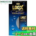 KURE(呉工業) LOOX(ルックス) レインコート 240ml 超耐久撥水ボディコート 1190