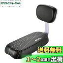 【送料無料】Mollytek 自転車後部座席 クッション 自転車シート ども用 サドル ソフトPUレザークッションと背もたれ付き 自転車アクセサリー (ブラック)