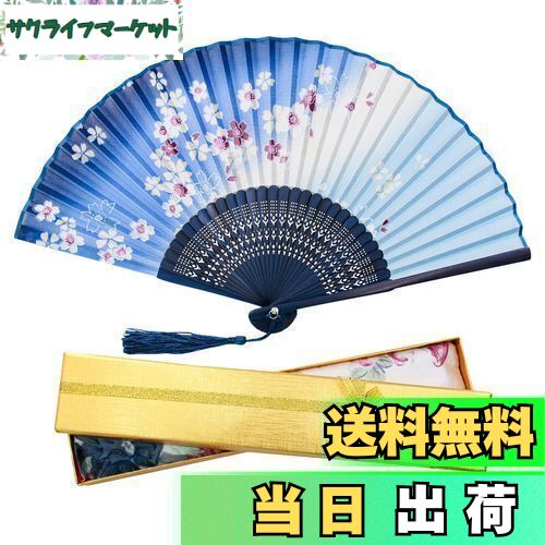 【送料無料】[boshiho] 扇子 メンズ レディース おしゃれ 和風 竹製 シルク 正絹 綺麗 花柄 蝶々 桜柄 扇子袋 和小物 お祭り お土産 プレゼント