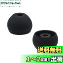 A-Focus イヤーチップ イヤーピース イヤチップ 弾丸 φ3.5mm-3.8mm内径イヤホンに適用 BeatsX 、JBL T110BT 等に適用 シリコン フィット 快適 互換品 良い遮音性 Large サイズ 8個4ペア入り Lサイズ ブラック