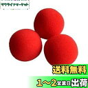 【送料無料】HEE マジック ソフト スポンジ ボール クローズ アップ マジック ステージ トリック小道具 50個入り (レッド, 3.5cm)