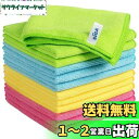 MR.SIGA マイクロファイバー クリーニングクロス(約32×32cm) カラ−:4色×各色3枚(計12枚入り)