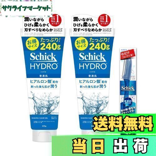 【送料無料】Schick(シック) ハイドロ シェービングジェル カミソリ 髭剃り ひげそり シェービング か..