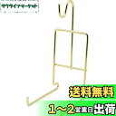 ロイヤルアーデン コーヒー ティー カップ ソーサー スタンド ラック ホルダー 収納 ディスプレイ 6×8.5×15cm 11003