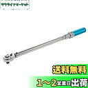 【送料無料】Beslands トルクレンチ 車用 プリセット型 65-350N?m 自動車用トルクレンチ 差込角 12.7mm (1/2インチ) 車用 バイク用...