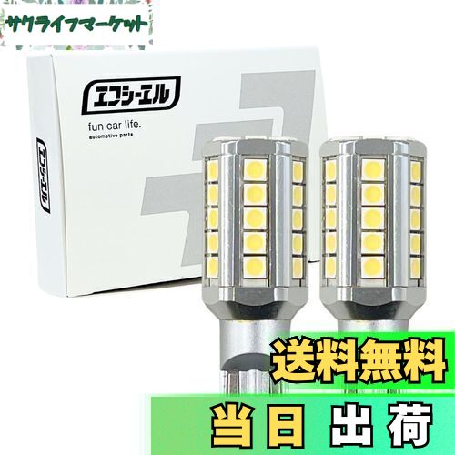 【送料無料】fcl.(エフシーエル) T16 T15 LED バックランプ 白 6500K 車検対応 無極性 長寿命 爆放熱 12V 車専用 2個セット 5400lm ハイエース200系 ライズ シビック rav4 エブリィ da17w セレナ c27