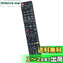 winflike 代替リモコン compatible with 2QAYB000905 N2QAYB000912 N2QAYB000918 N2QAYB0009...