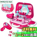 CORPER TOYS ドレッサーおもちゃ お化粧ボックス お化粧セット メイクアップ メイク おままごと 斜めがけバッグ 女の子 可愛い プリンセスセット ドライヤー マニキュア ごっこ遊び クリスマス