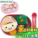 【送料無料】ピープル ぽぽちゃん お道具 おしゃべり 弁当 AI-812