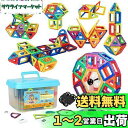 【送料無料】HannaBlock 135 Pcs マグネットブロック 磁石ブロック マグネットおもちゃ 磁石おもちゃ 知育玩具 子供 男の子 女の子 積み木 ブ...