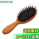 貝印 KAI ヘアブラシ ミニ ミックス クッションブラシ 天然毛 木 ヘアケア KQ3160