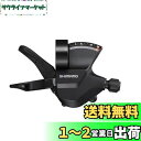 【送料無料】シマノ(SHIMANO) シフティングレバー(MTB) SL-M315-8R 右レバーのみ 8S ESLM3158RA ALTUS(アルタス)