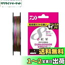 ダイワ(DAIWA) PEライン UVF紅牙デュラセンサーX8+Si2 0.8号 200m 5カラー(カラーマーキング付)