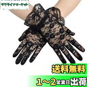 CCINEE レース 手袋 UVカット レディース レース ショート 滑り止め 紫外線対策 日焼け止め ウエディング アウトドア ドライビング用 春夏 (ブラッ...