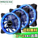 EZDIY-FAB 120mm PWM青色PCケースファン LEDリングファン 静音タイプ PCケース用青色LED PWMケースファン- 3本1セット(3個青い...