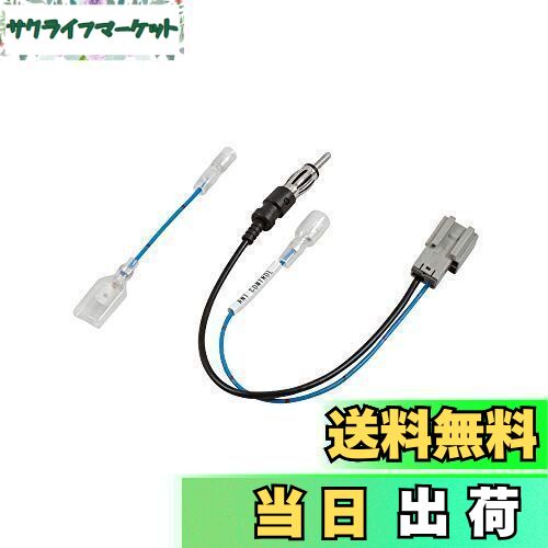 【送料無料】【.co.jp限定】エーモン(amon) AODEA(オーディア) アンテナ変換コード ホンダ車用 4975