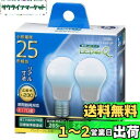 【送料無料】LED電球 小形 E17 25形相当 昼光色 2個入り LDA2D-G-E17IH92-2 06-3436 OHM オーム電機