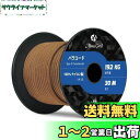 Abma Cord パラコード 3mm 3芯 30m 100%ナイロン ロープ 編む キャンプ アウトドア用 耐荷重192kg