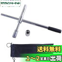 【送料無料】Sutekus 早回し クロスレンチ スピーダータイプ 17・19・21・23mm 六角型ソケット
