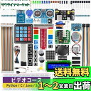 SunFounder Raspberry pi 用のスターター電子工作キット, ラズパイプログラミング, オンライン日本語説明書800+ページ詳細な教本と豊富なレッスン, Raspberry pi 5/4B/3B+/3B/400/3A+/2B/1B+/1A+/Zero W/Zero に対応、C/Python/Java/Node.js/Scratchコードをサポート(※