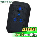 【IKT】スズキ車用 スマートキー用シリコンカバー 両側スライドタイプ 4ボタン ブラックブルー/新型スペーシア/新型スペーシアカスタム/など 専用設計でピッタ...