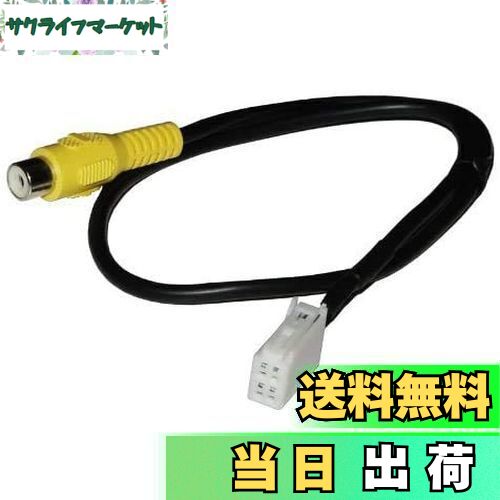 市販リアカメラ 汎用バックカメラ RCA 接続配線 トヨタ ダイハツ NSZT-W62G NSZN-W62(N154) NSLN-W62 NSCT-W62D(N159) NSCP-W62 NMZP-W62(N155) NHZN-X62G NHZD-W62G NHBA-X62G NHBA-W62G ディーラーオプション ナビ 販売店オプション TOYOTA DAIHATSU バックカメラ接続