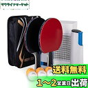 Merytes ポータブル 卓球 ラケット ポータブル 卓球セット ラケット2本 ピンポン球6個 卓球用品 卓球ラケット 卓球ボール (ブルー)