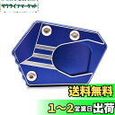 LEDISHUN キックスタンド サイドスタンド スタンドプレートエクステンション アルミ製 対応 HONDA ホンダ CB150R CBR250R CB300...