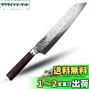 Utaki 剣型(切付型)牛刀 刃渡り230mm 包丁 シェフナイフ キッチンナイフ 洋包丁 よく切れる 万能包丁 両刃 肉 野菜 魚切り(sdd054QF2)