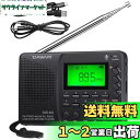 ZHIWHIS FM/AM/SW ラジオ レコーダー MP3プレーヤー ポータブル 充電式 大容量リチウム電池 LCD画面 立體聲 スリープ機能 電源オフメモリ機能 バックライト 日本語ディスプレイインターフェイス (緑の光)